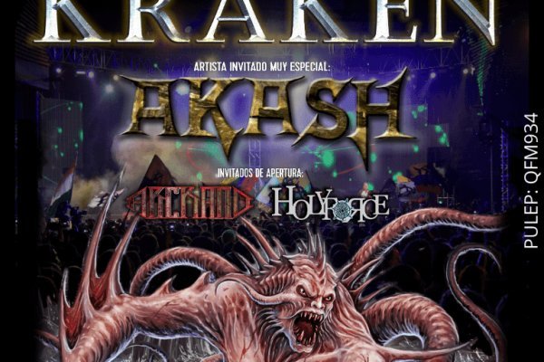 Kraken 14 at